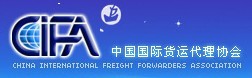 國(guó)際貨運(yùn)代理協(xié)會(huì)，熱心公益
